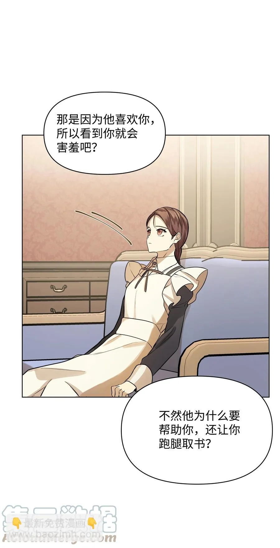 20 凯特误会 第4页