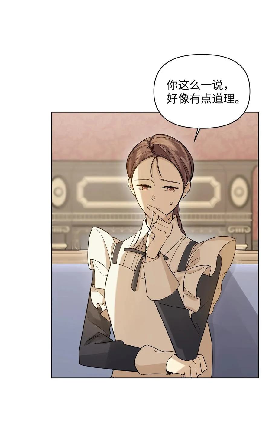 20 凯特误会 第6页
