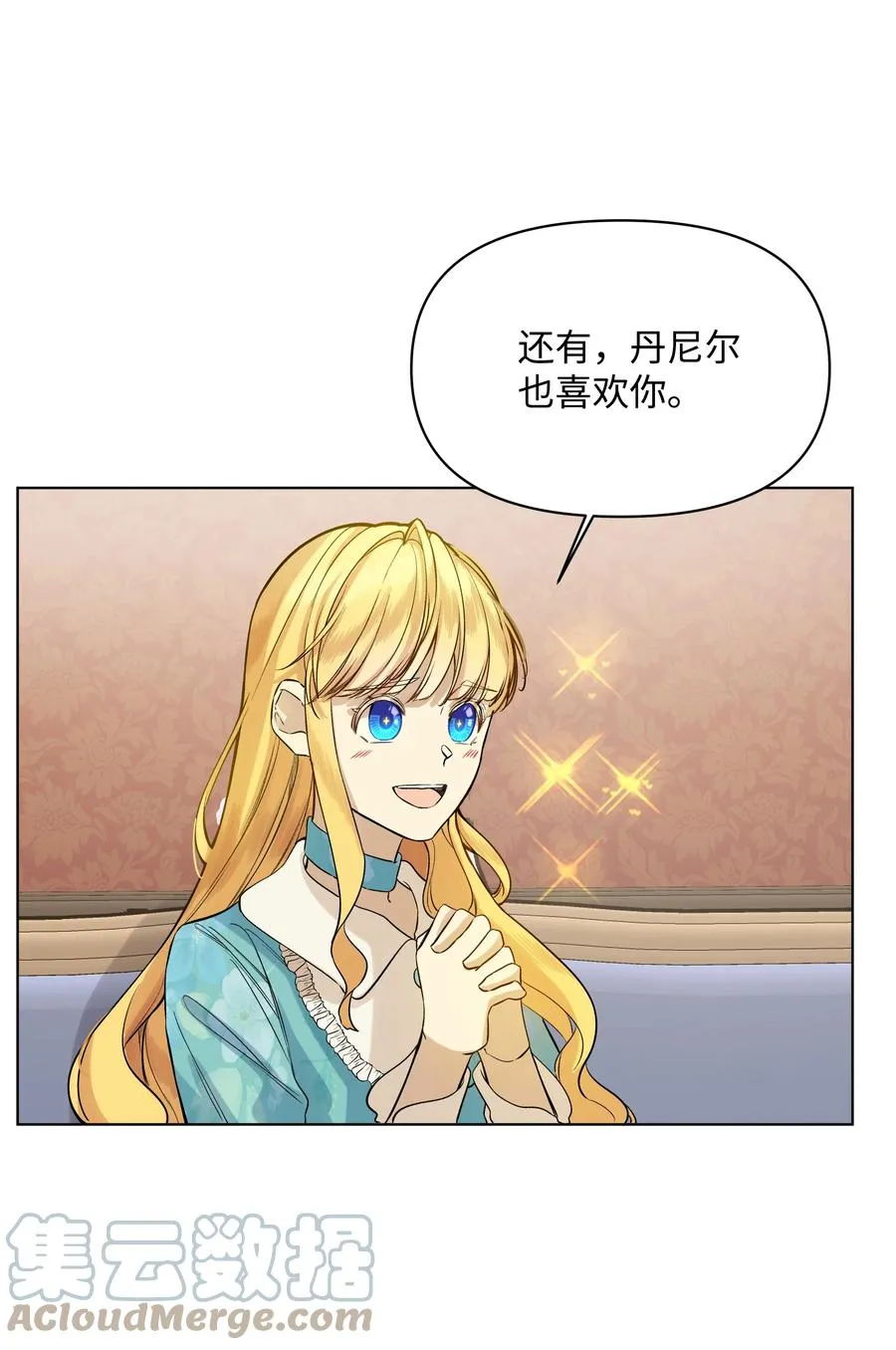 20 凯特误会 第7页