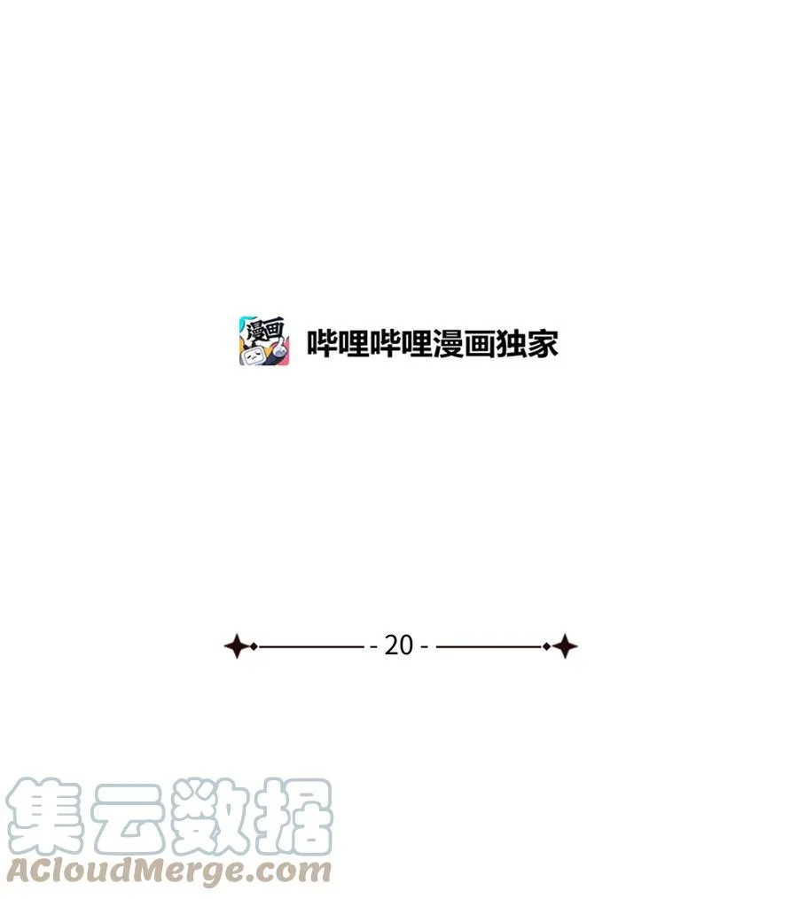 20 凯特误会 第10页