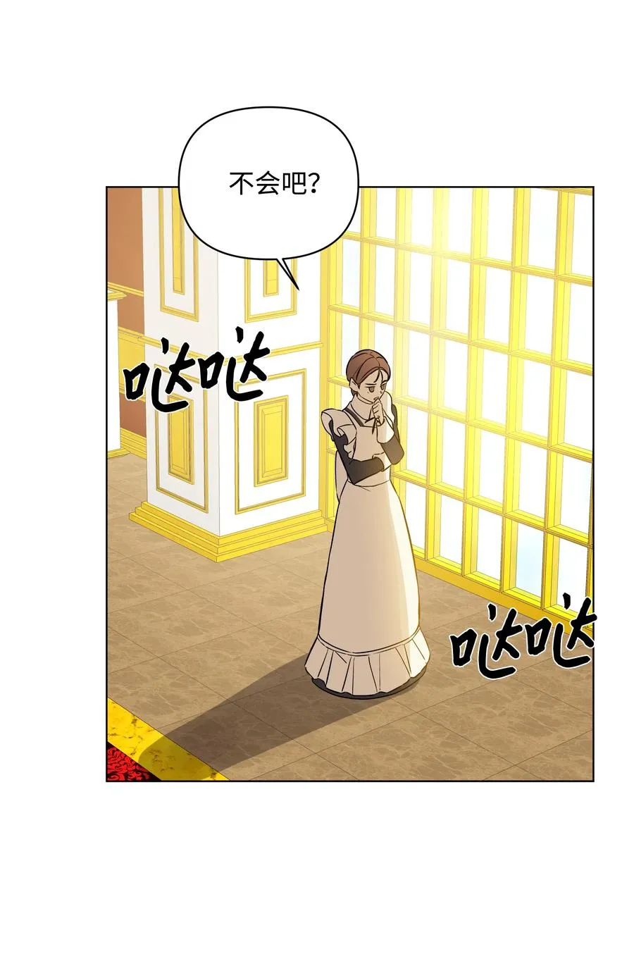 20 凯特误会 第12页