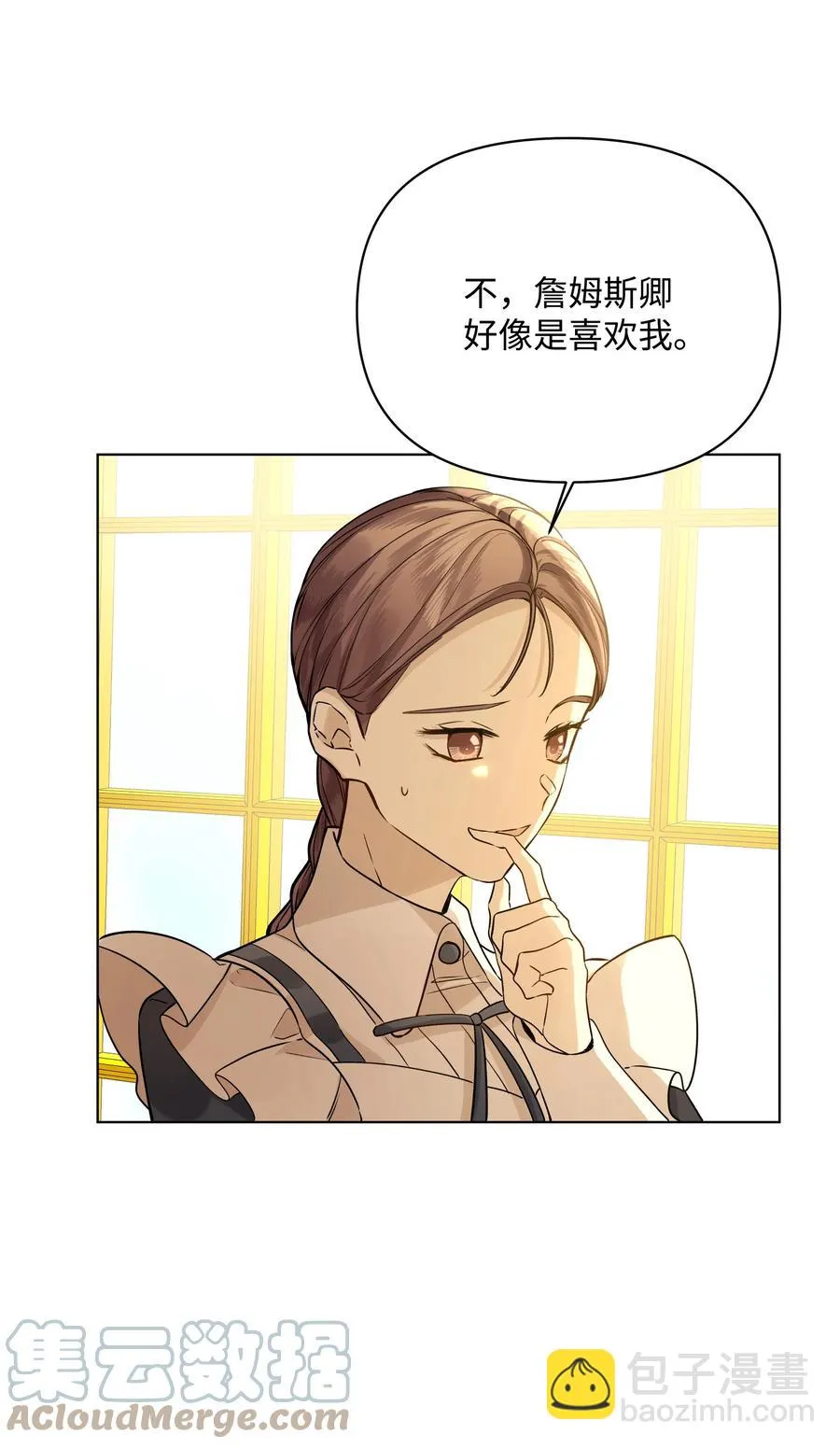20 凯特误会 第13页