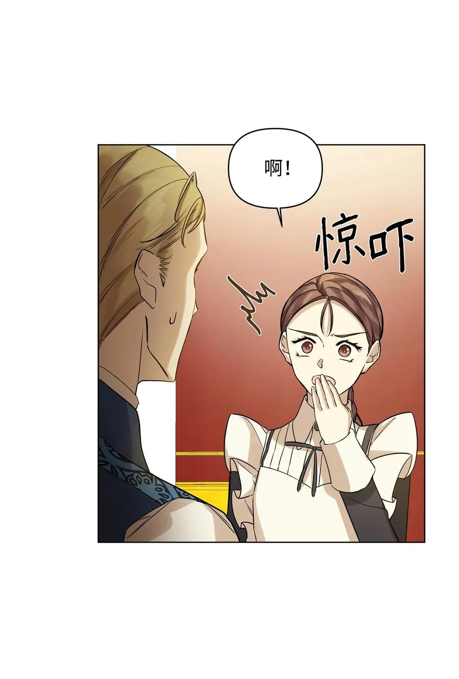 20 凯特误会 第15页