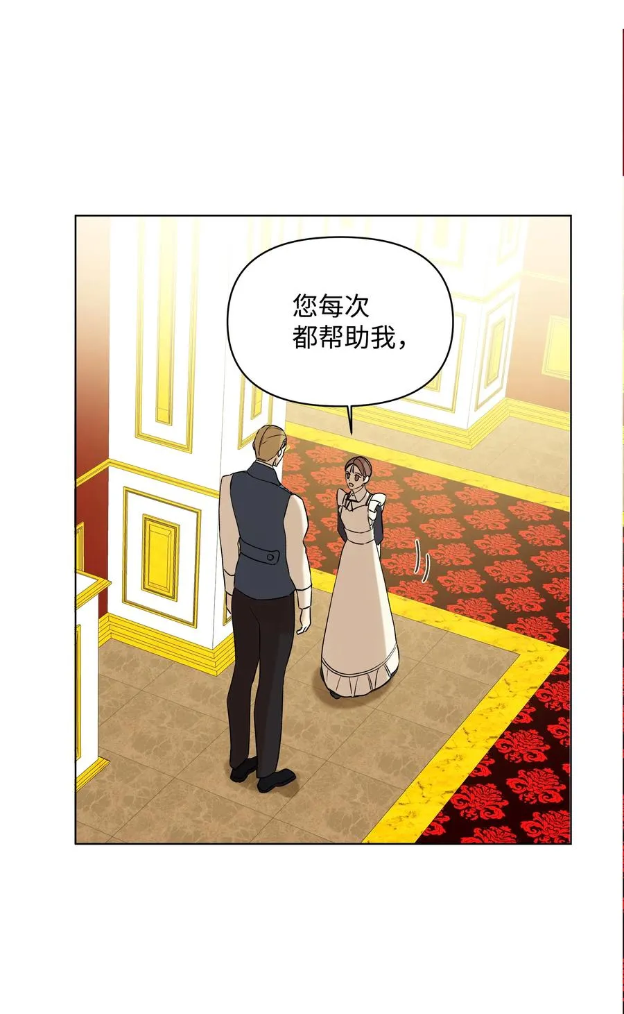 20 凯特误会 第17页