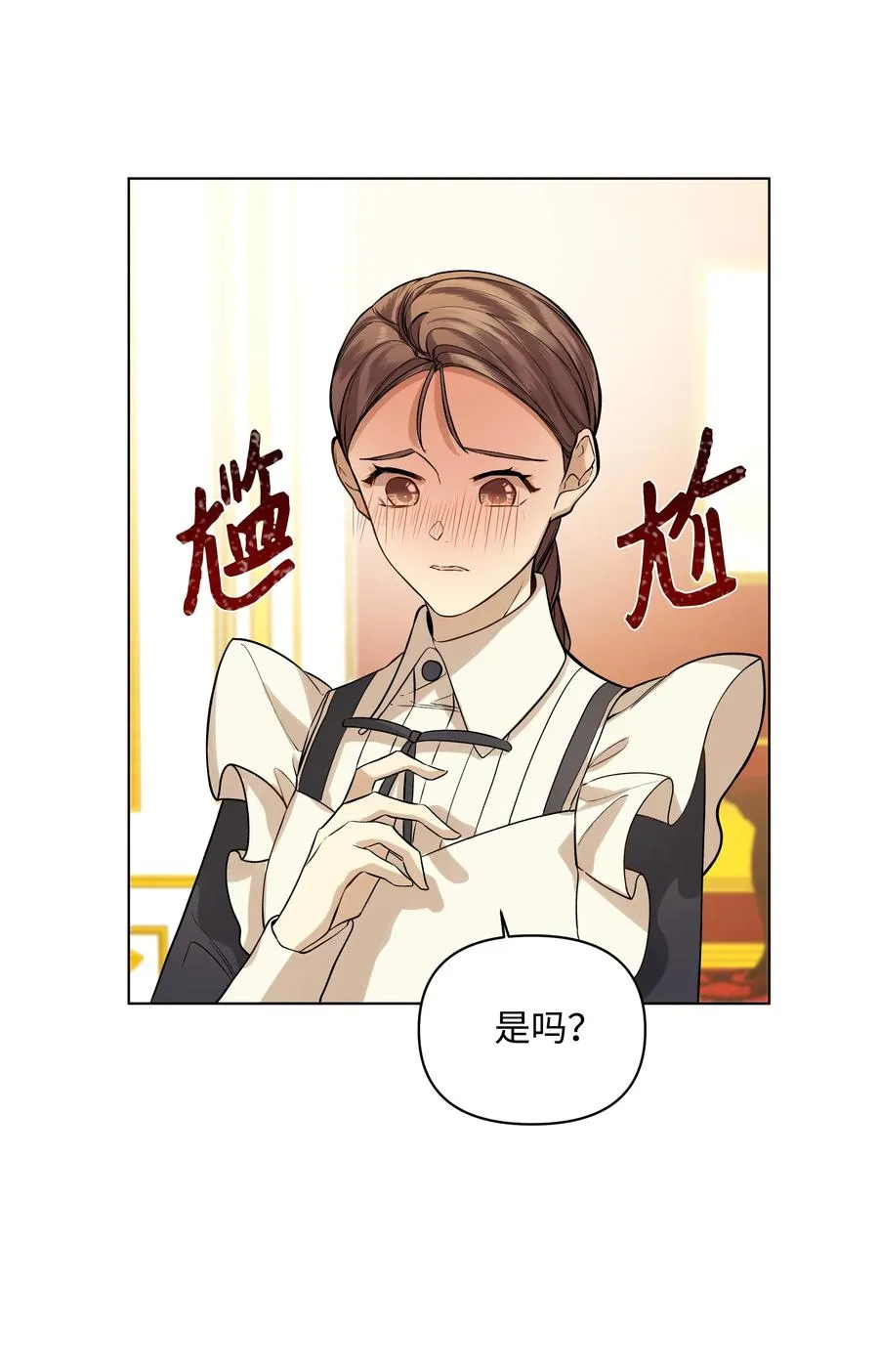 20 凯特误会 第23页