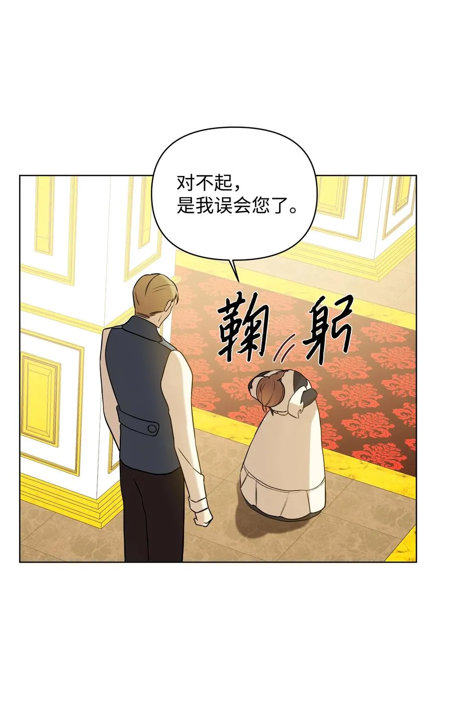 20 凯特误会 第24页