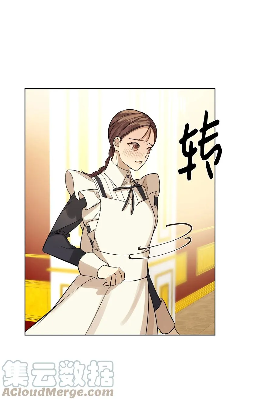 20 凯特误会 第25页