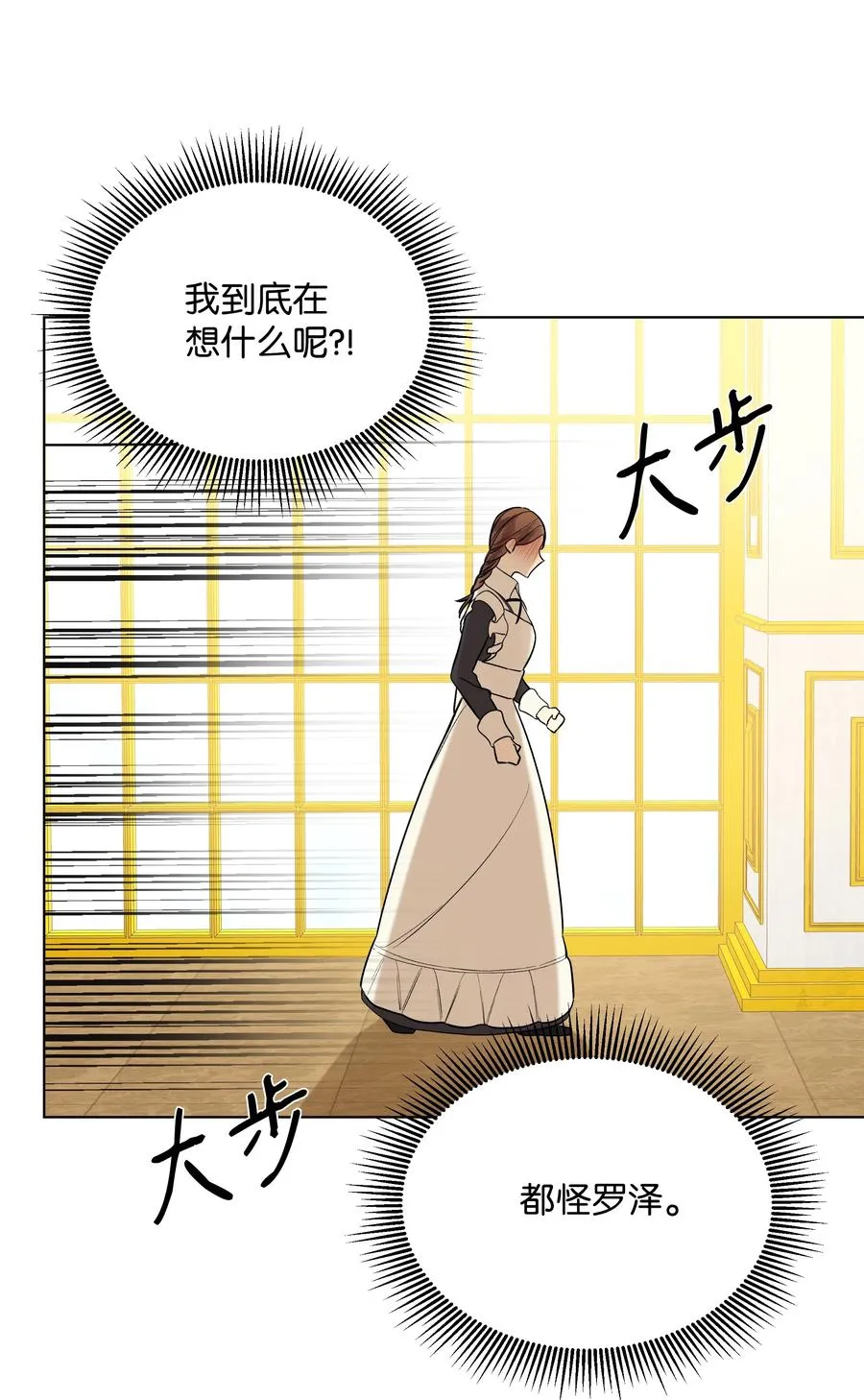 20 凯特误会 第26页
