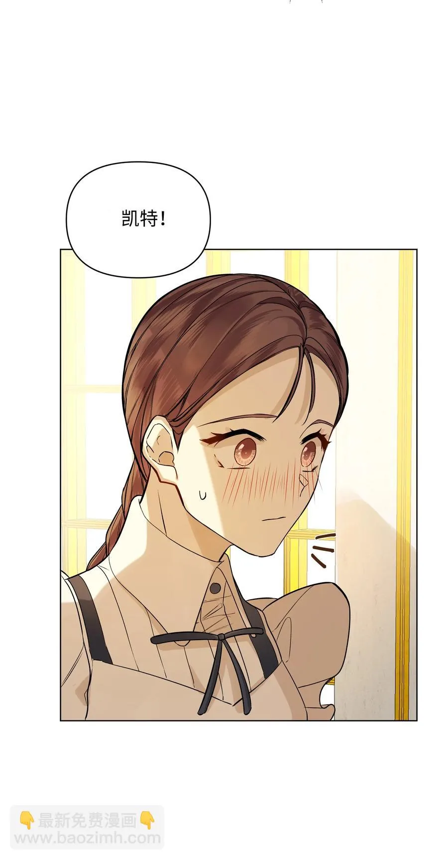 20 凯特误会 第27页