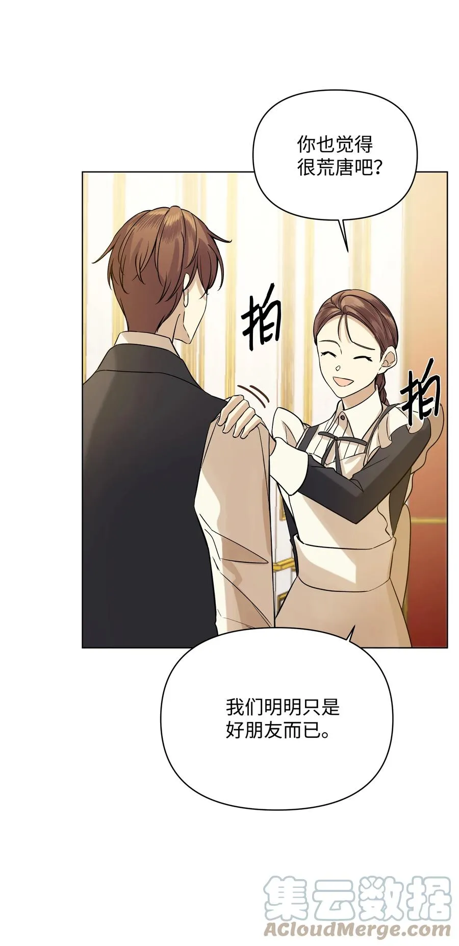 20 凯特误会 第34页