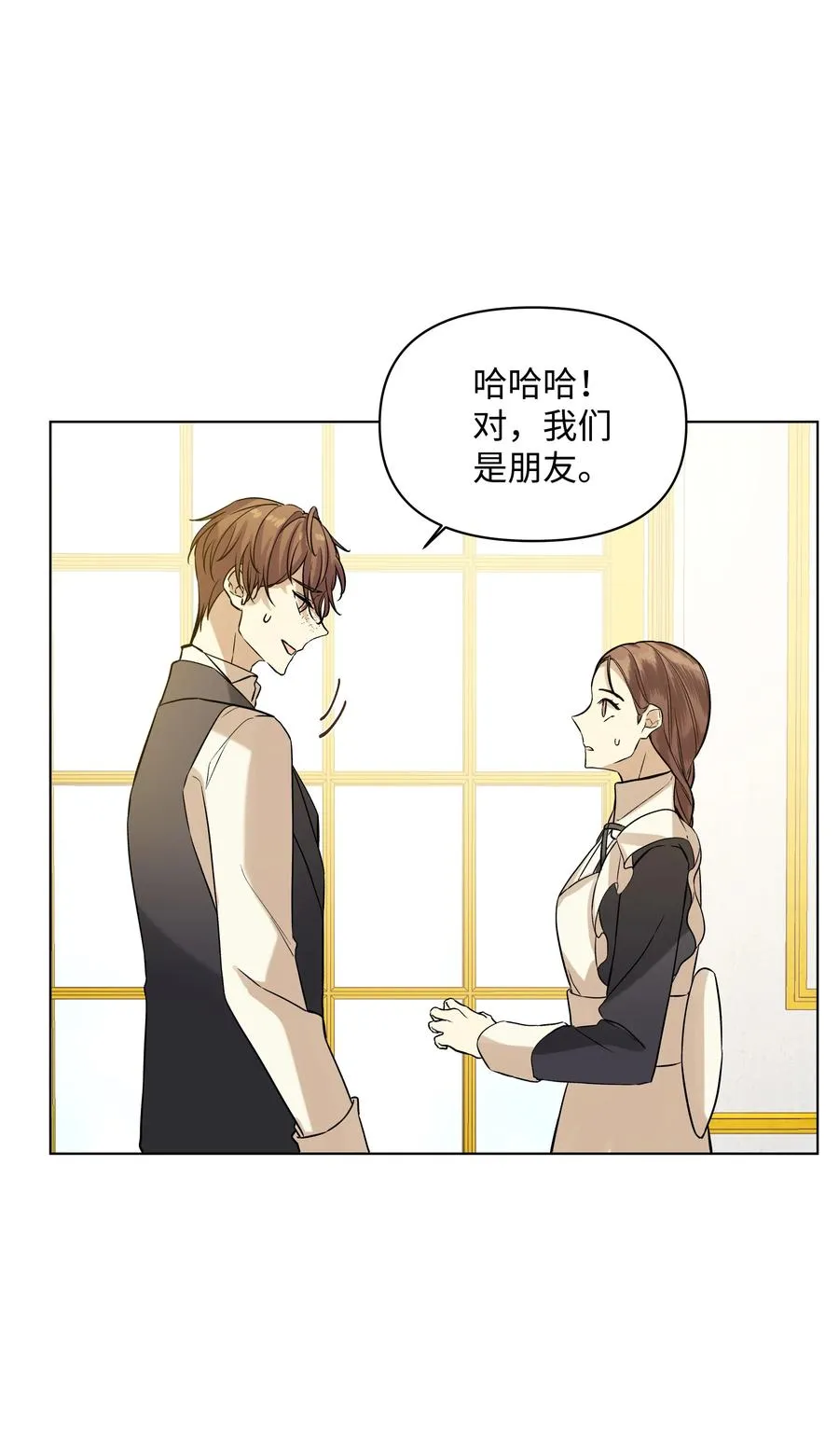 20 凯特误会 第36页