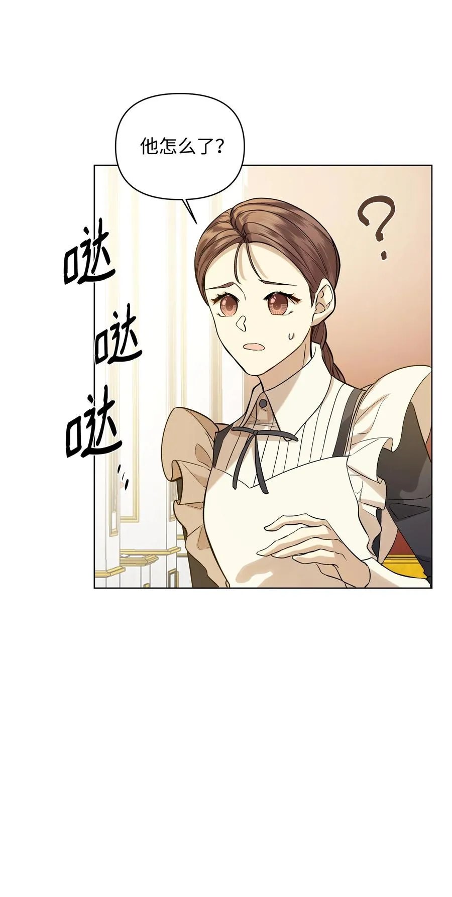 20 凯特误会 第38页