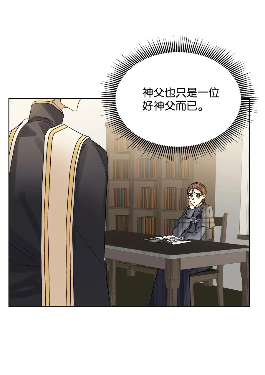20 凯特误会 第42页