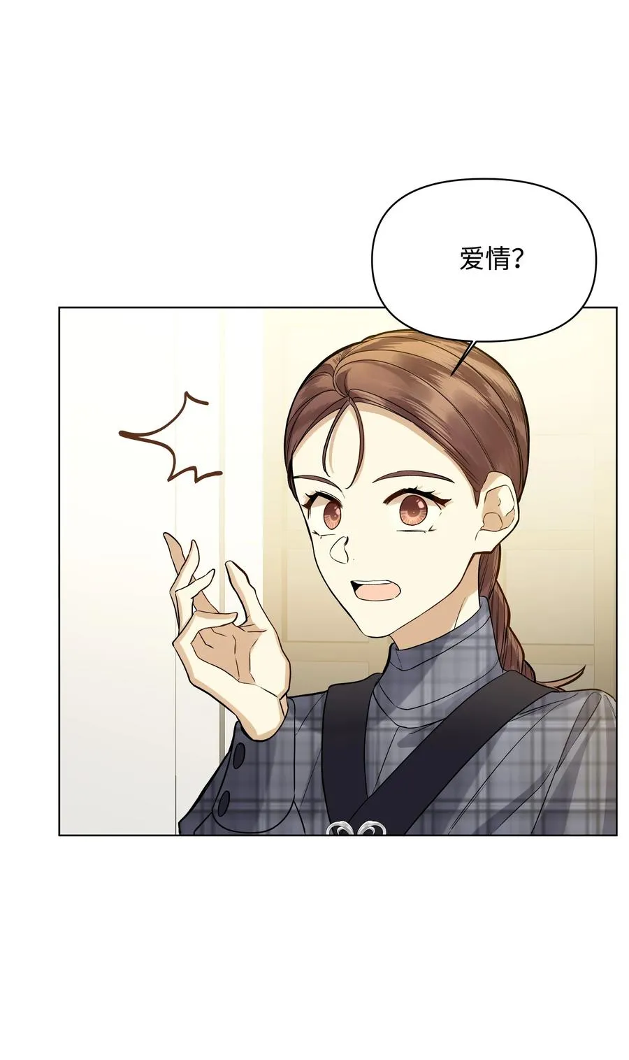 20 凯特误会 第44页