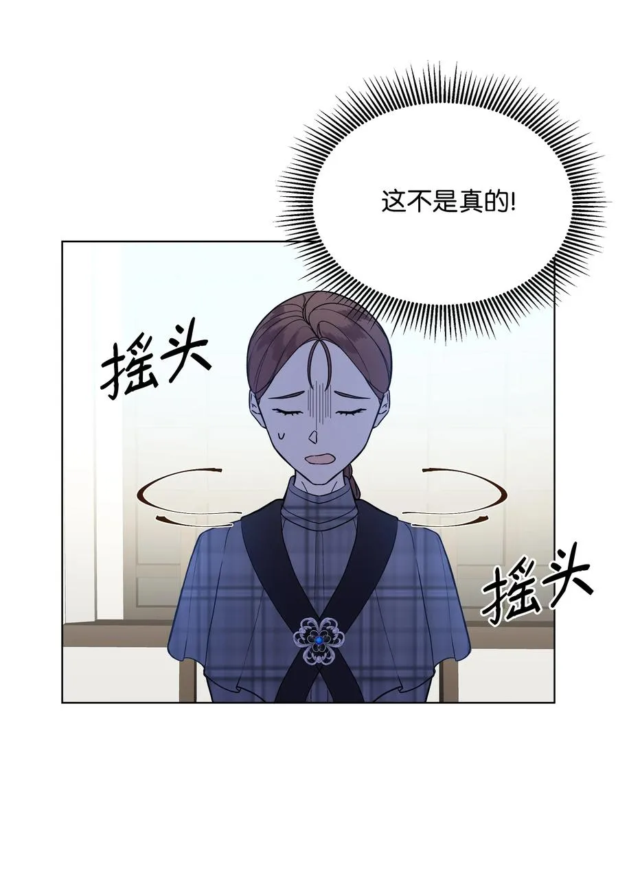20 凯特误会 第47页