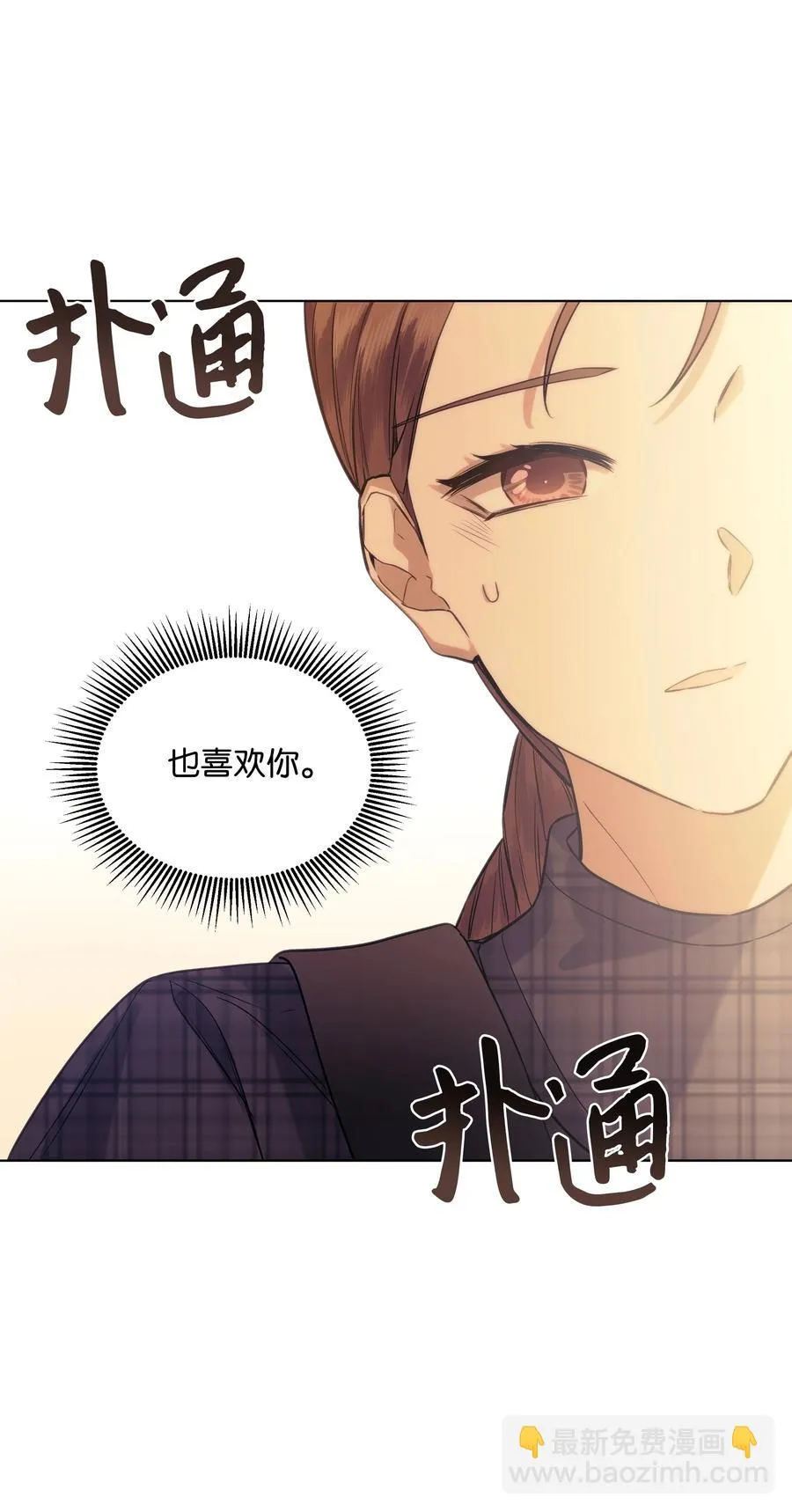 20 凯特误会 第54页