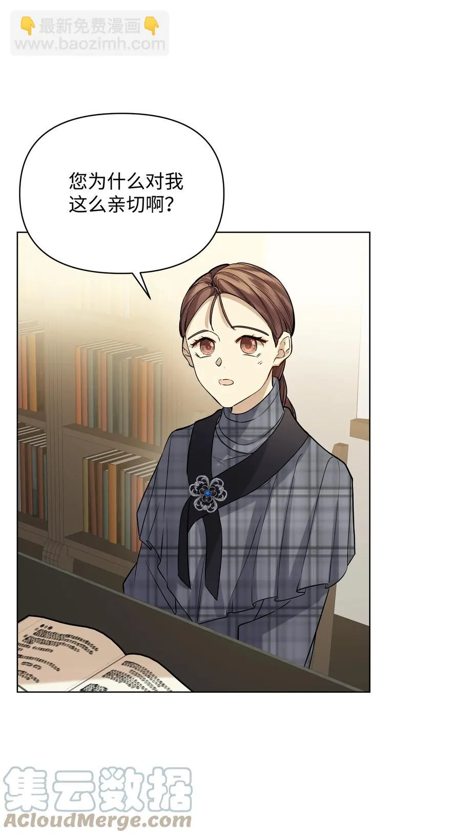20 凯特误会 第58页