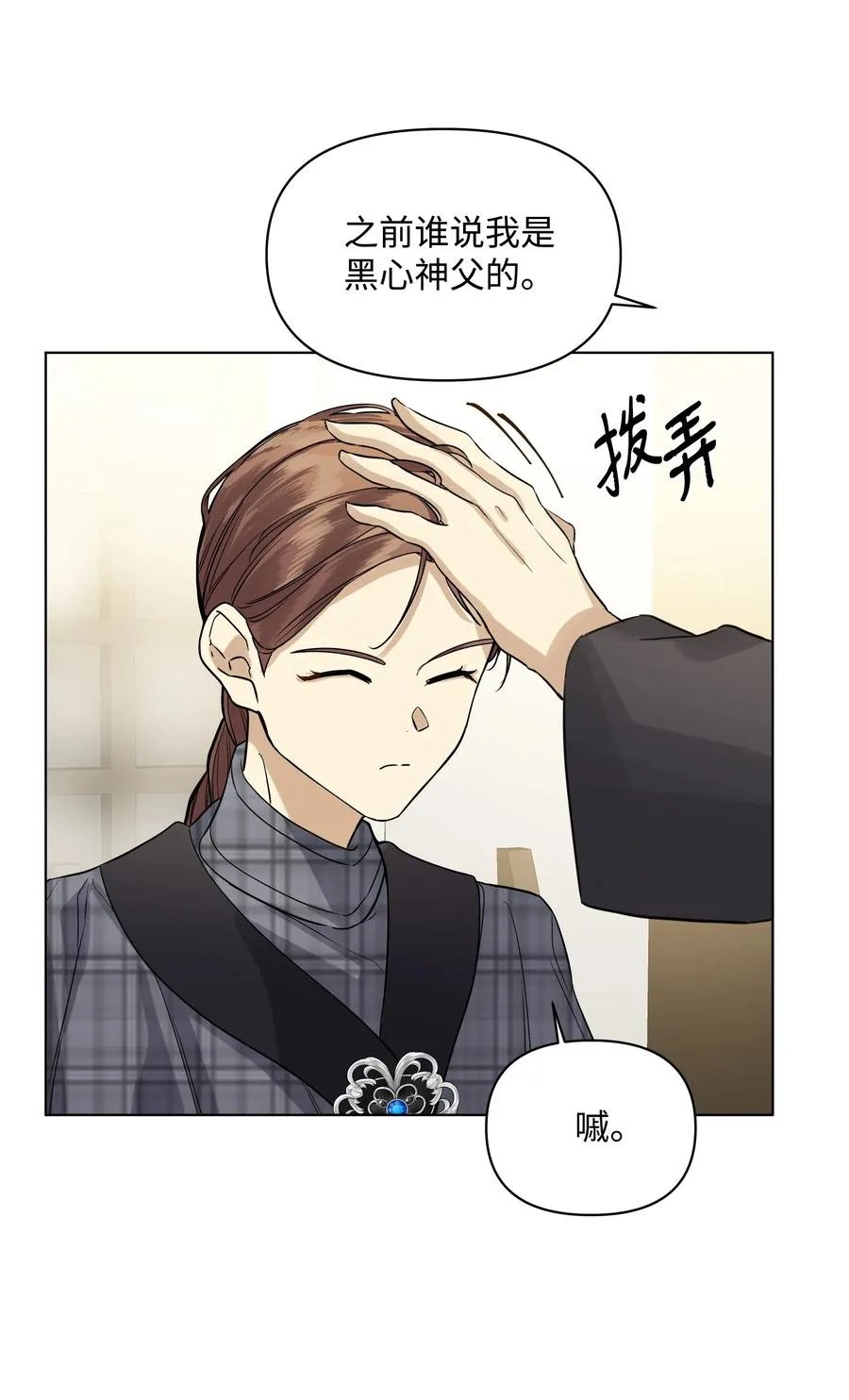 20 凯特误会 第62页