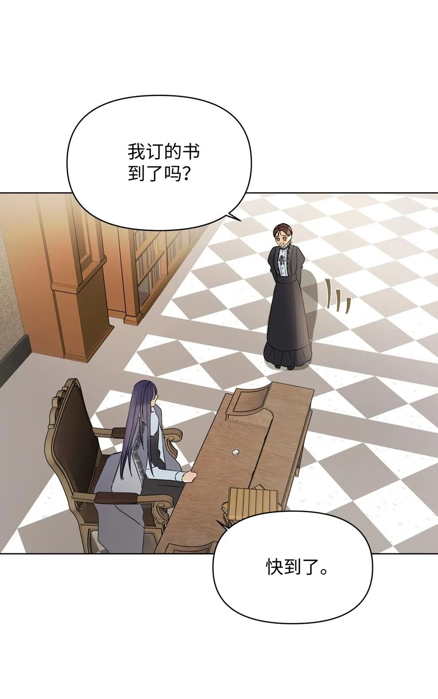19 书店主人的提议 第8页