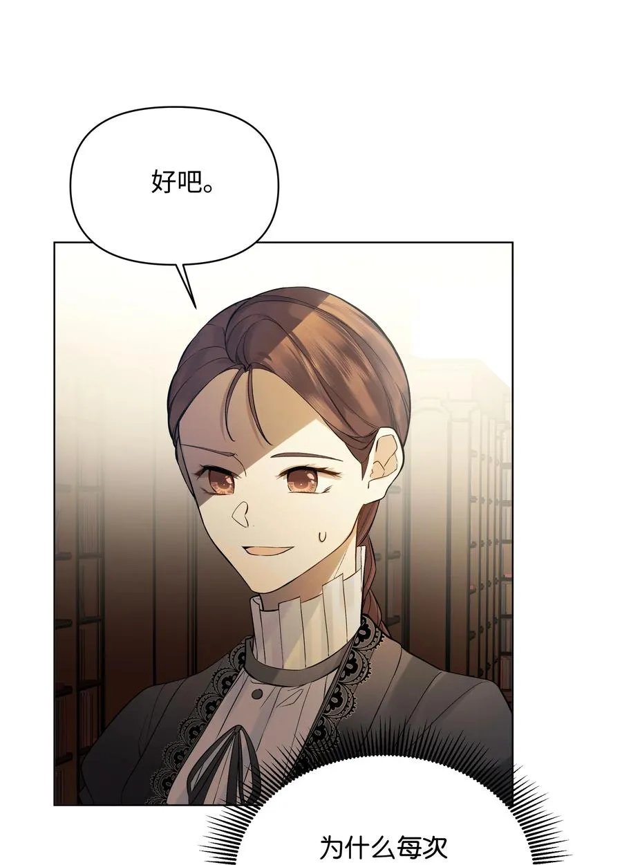 19 书店主人的提议 第9页