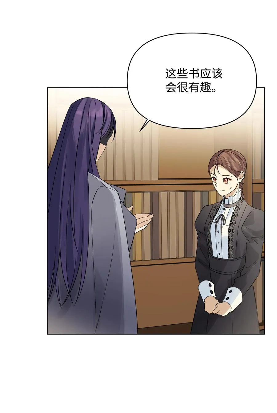 19 书店主人的提议 第11页