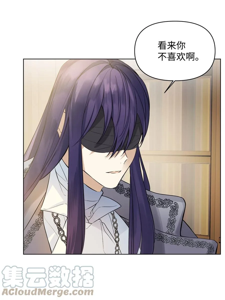 19 书店主人的提议 第13页