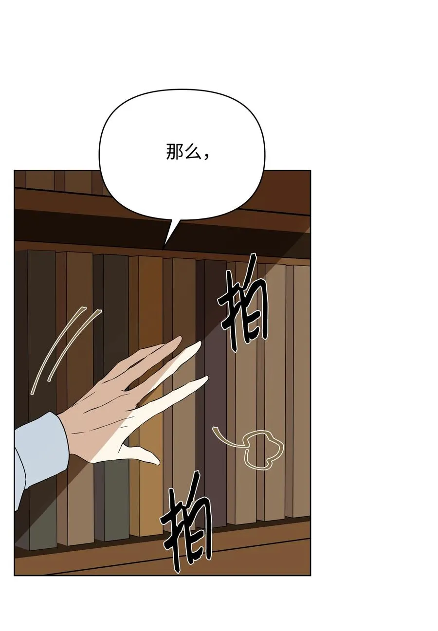 19 书店主人的提议 第14页