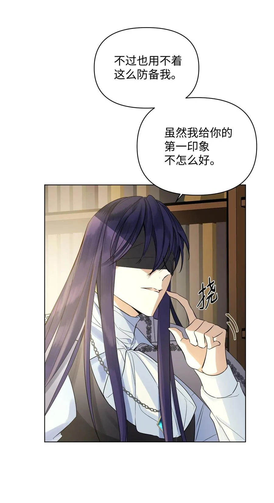 19 书店主人的提议 第17页