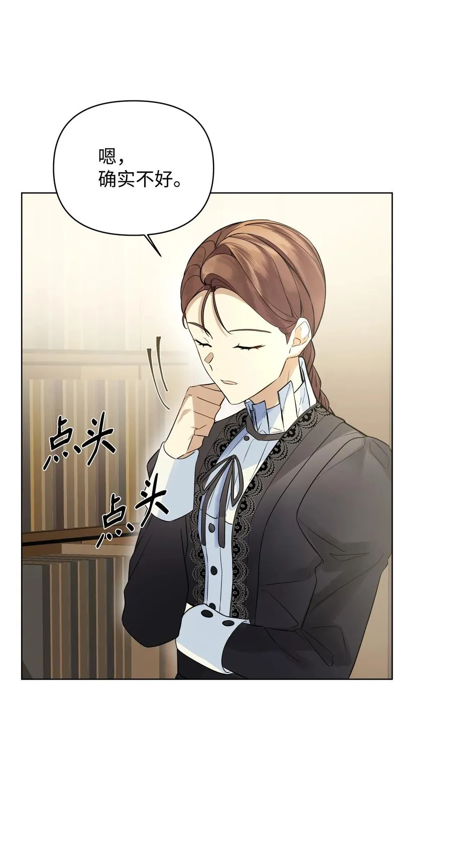 19 书店主人的提议 第18页