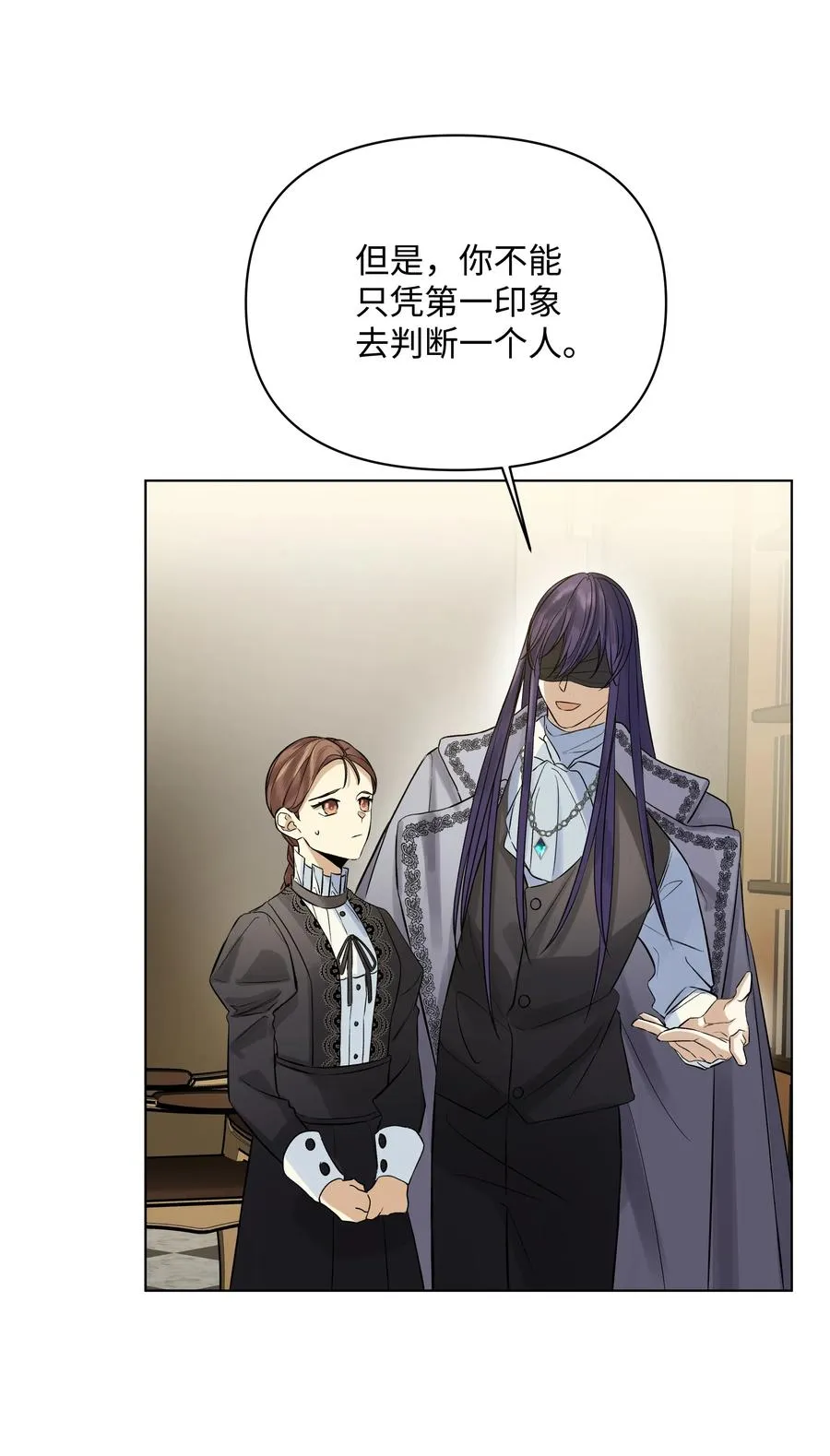19 书店主人的提议 第20页
