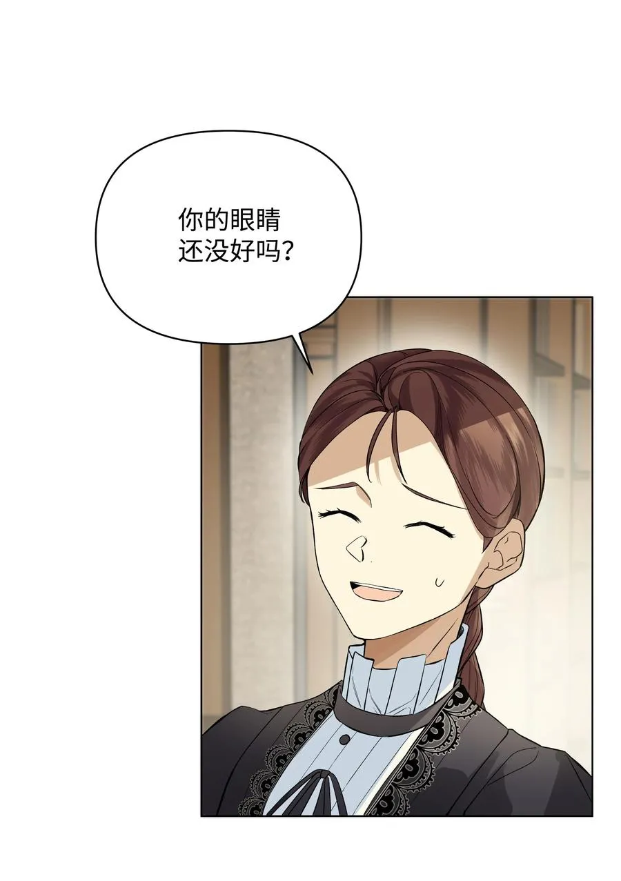 19 书店主人的提议 第24页