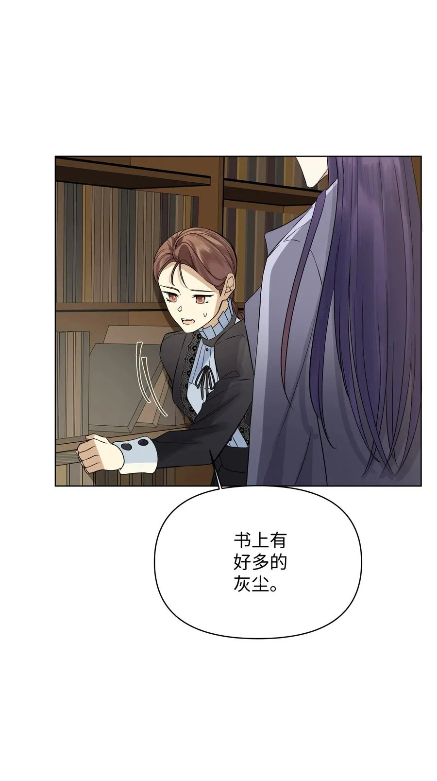 19 书店主人的提议 第26页
