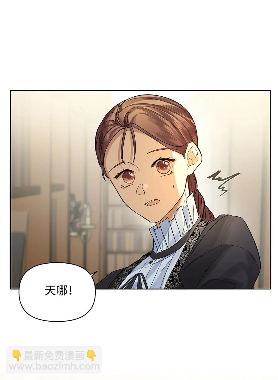 19 书店主人的提议 第27页