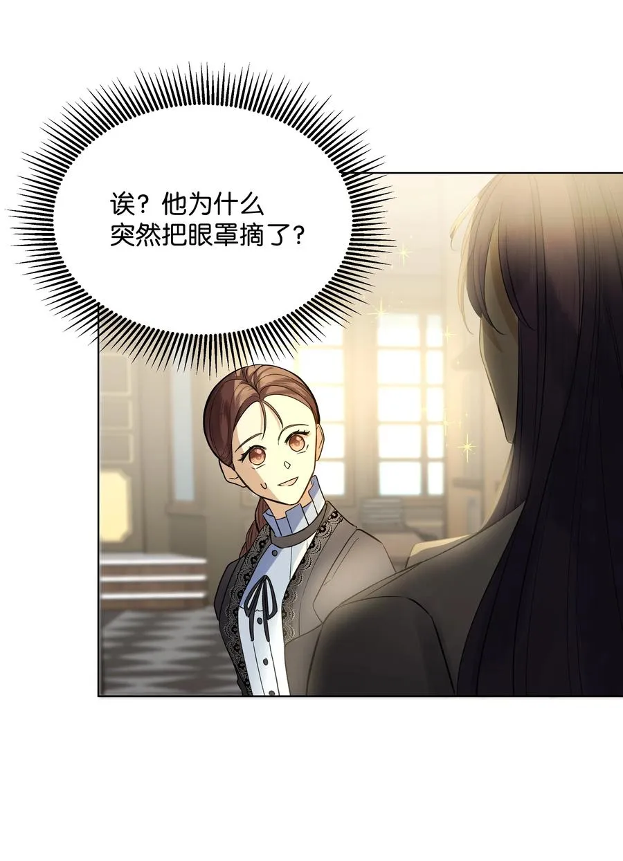 19 书店主人的提议 第30页