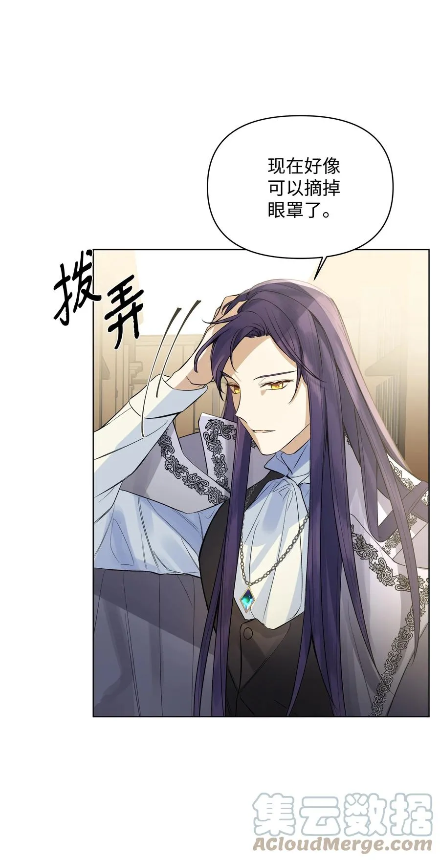 19 书店主人的提议 第31页
