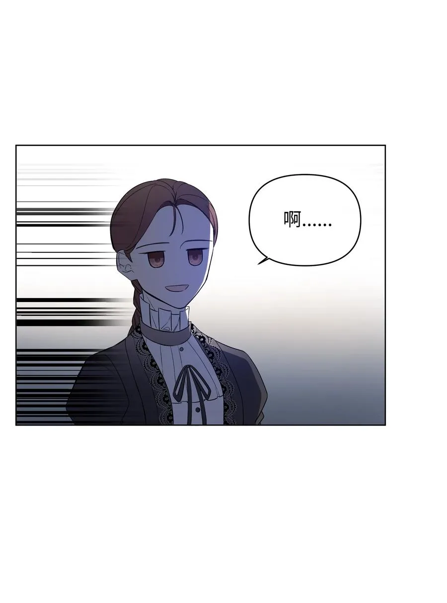 19 书店主人的提议 第32页