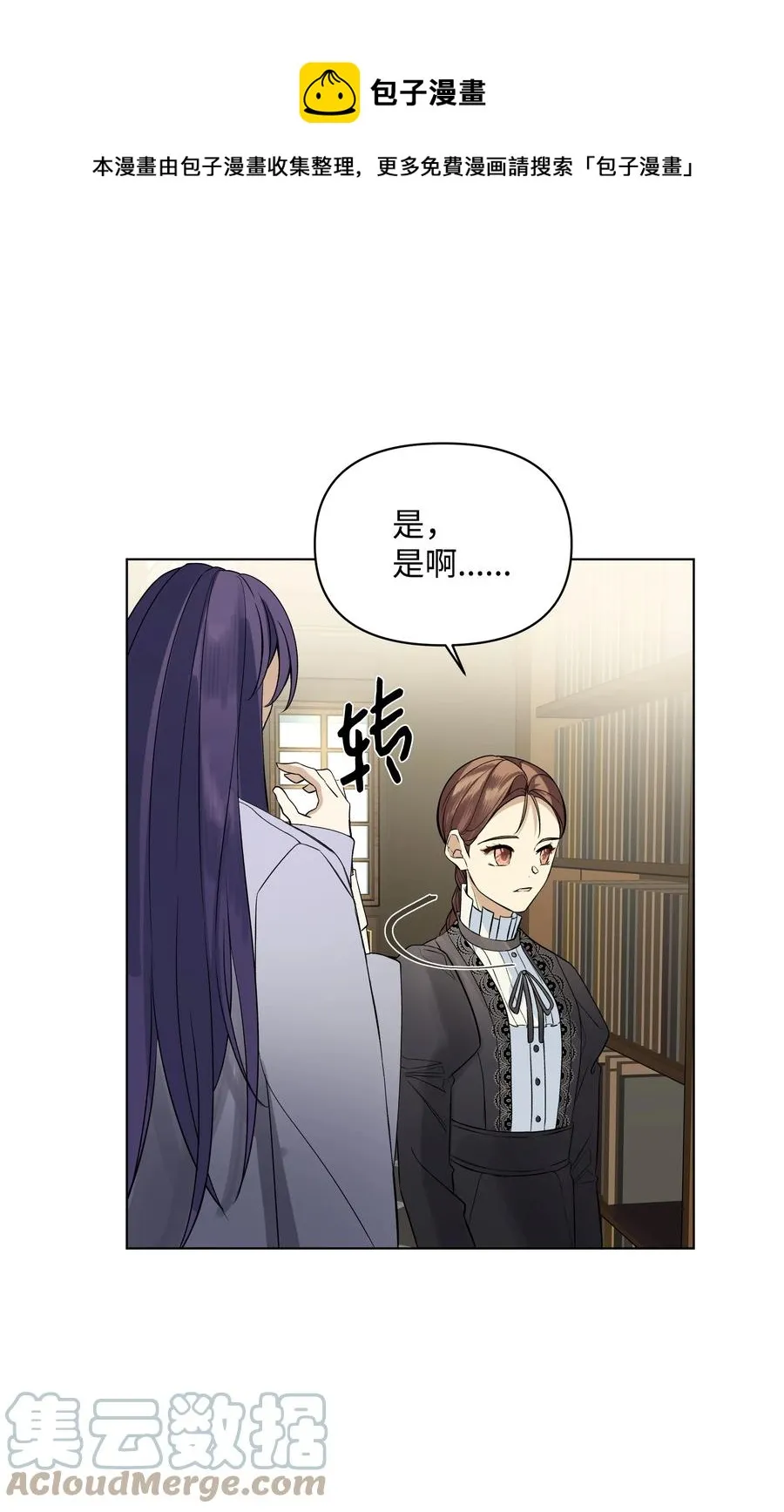 19 书店主人的提议 第34页