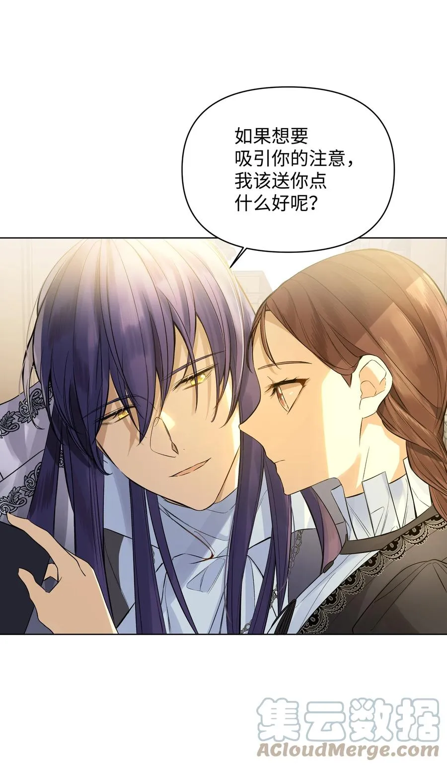 19 书店主人的提议 第37页