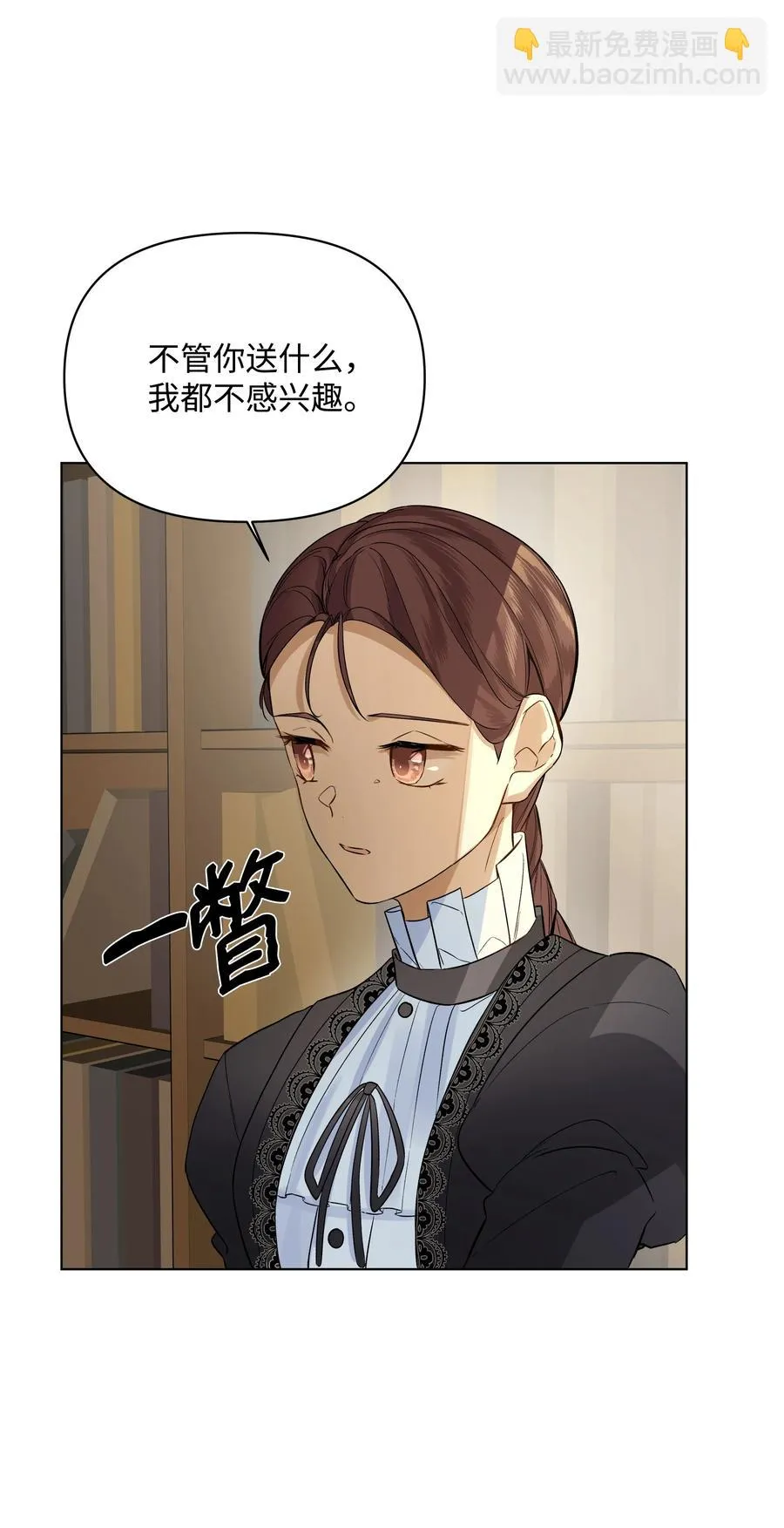 19 书店主人的提议 第38页