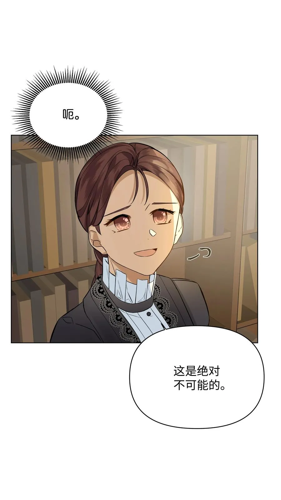 19 书店主人的提议 第42页