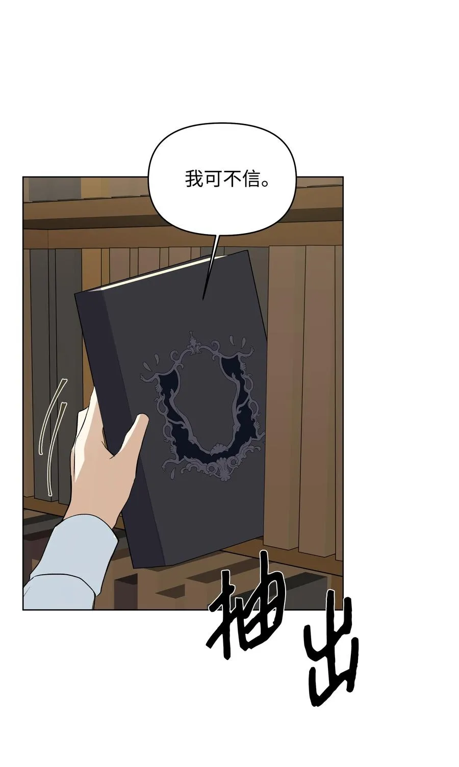 19 书店主人的提议 第44页