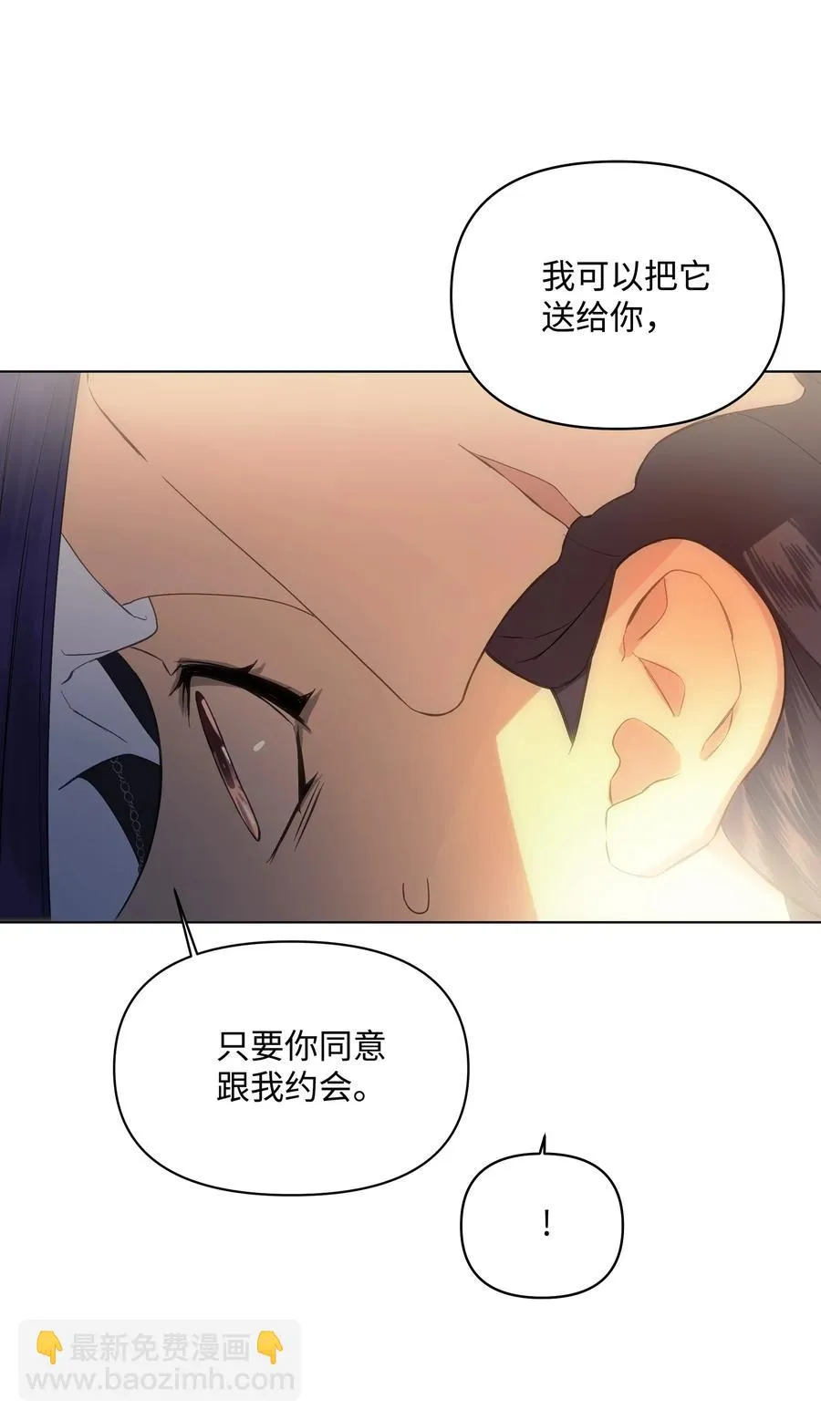 19 书店主人的提议 第48页