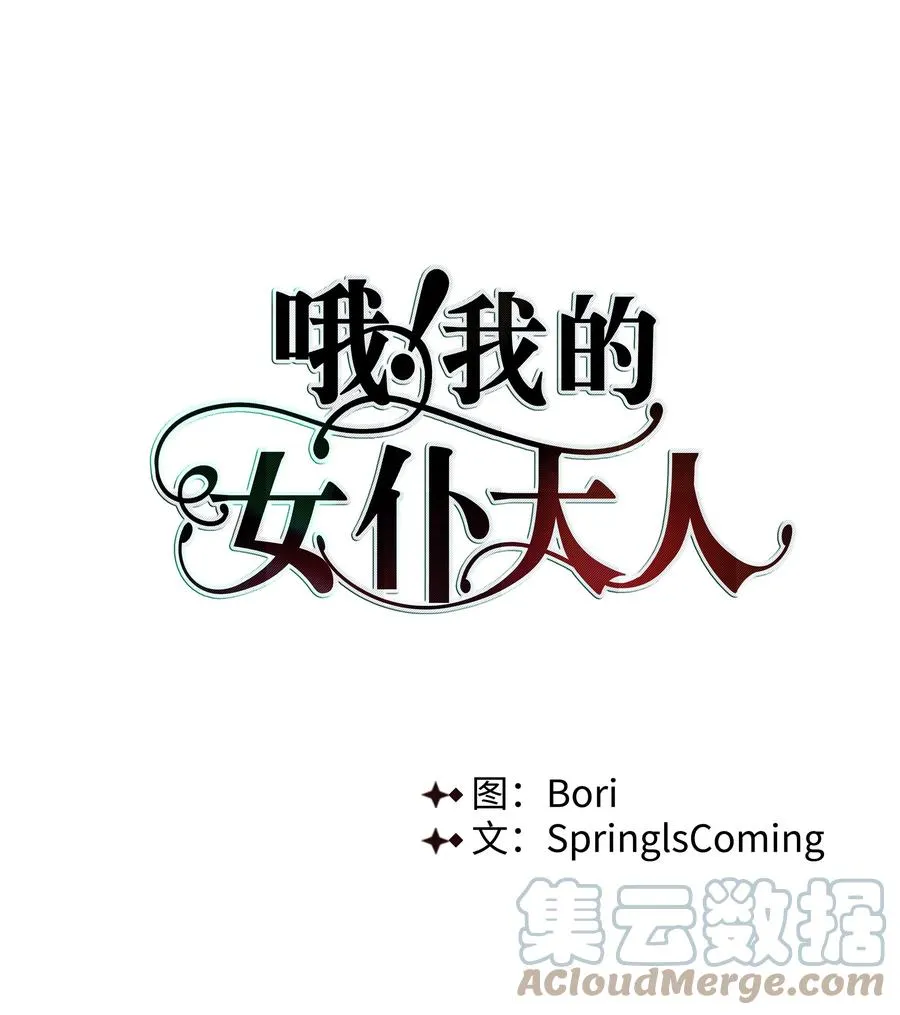19 书店主人的提议 第49页