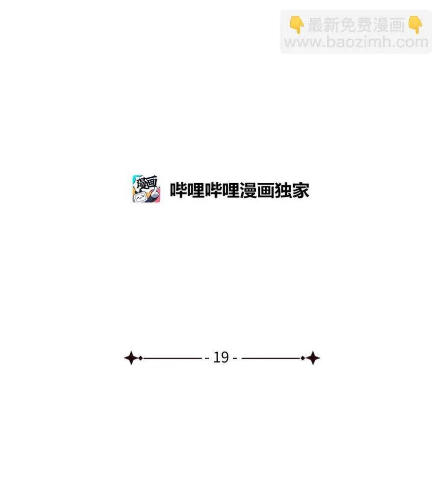 19 书店主人的提议 第50页