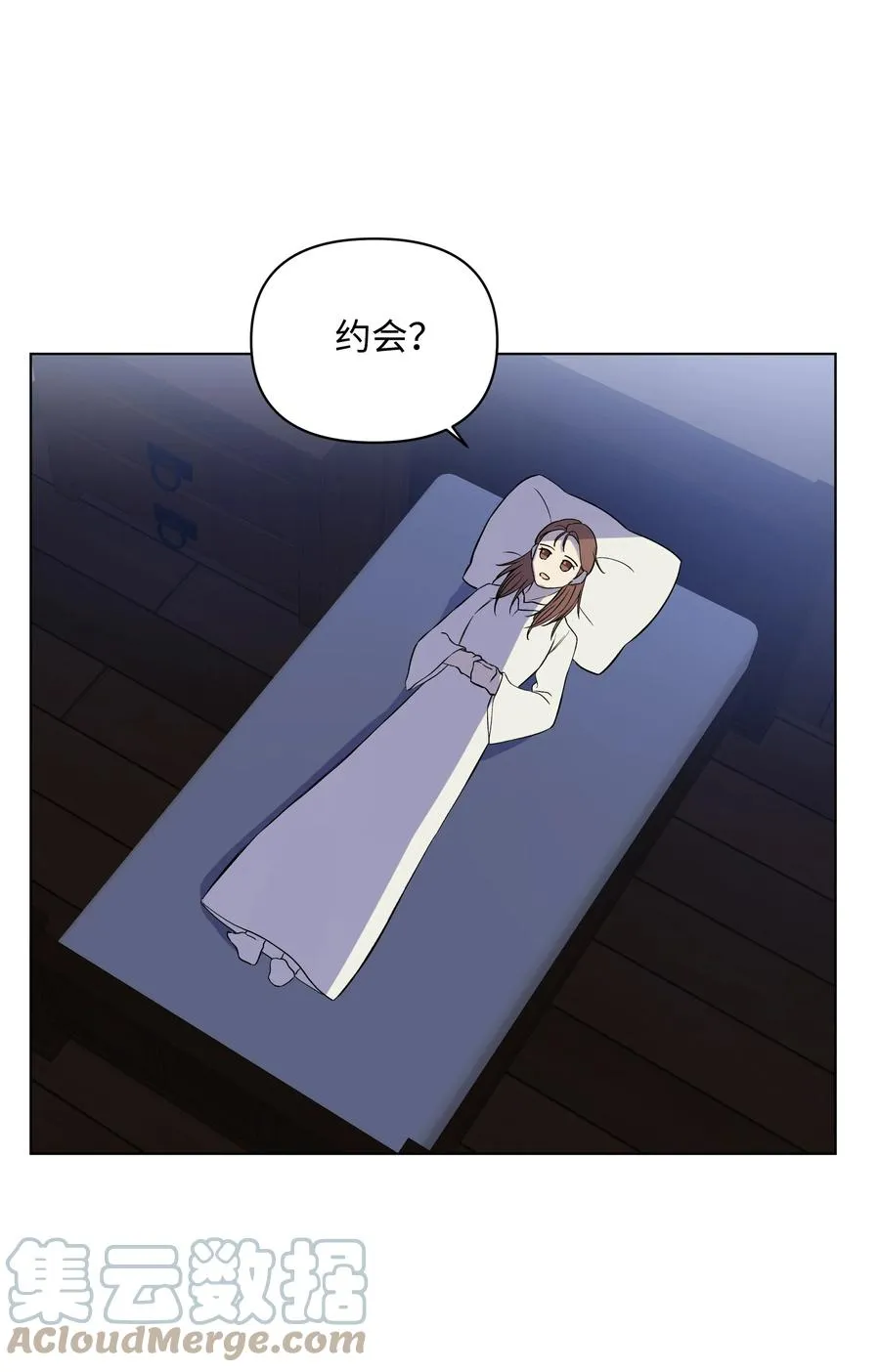 19 书店主人的提议 第52页