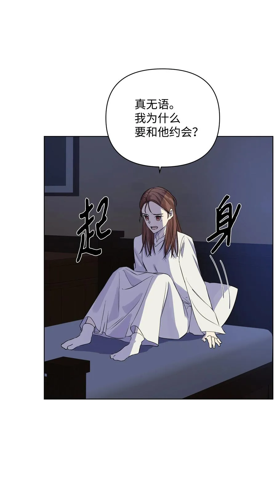 19 书店主人的提议 第53页