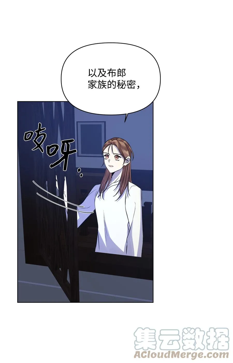 19 书店主人的提议 第58页