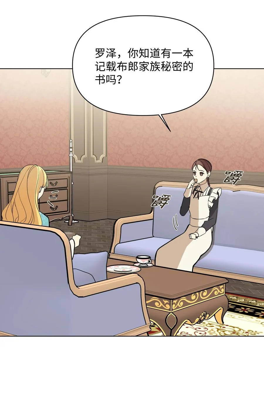 19 书店主人的提议 第62页