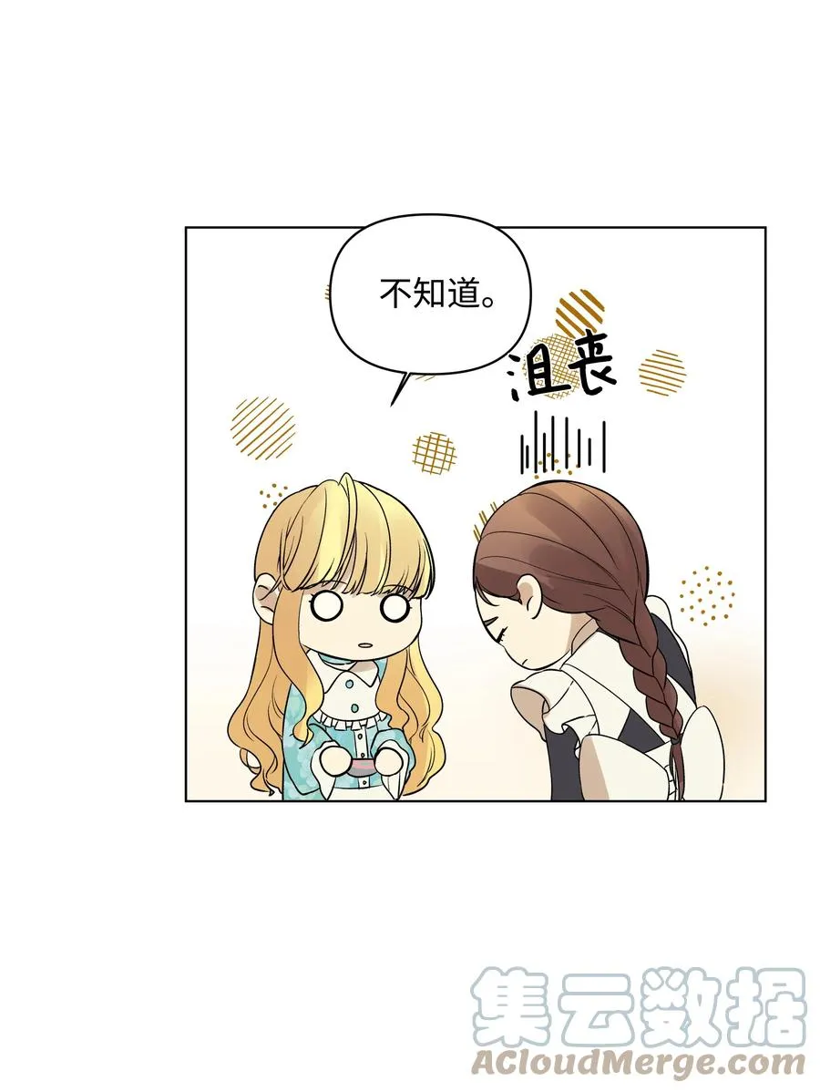 19 书店主人的提议 第64页