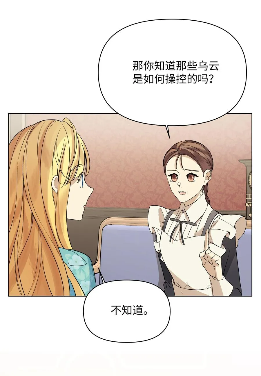19 书店主人的提议 第65页